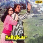 Adhikar - Kavita Krishnamurthy Song Download